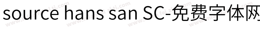 source hans san SC字体转换